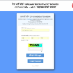 RRB ALP CBT 2 Admit Card 2025