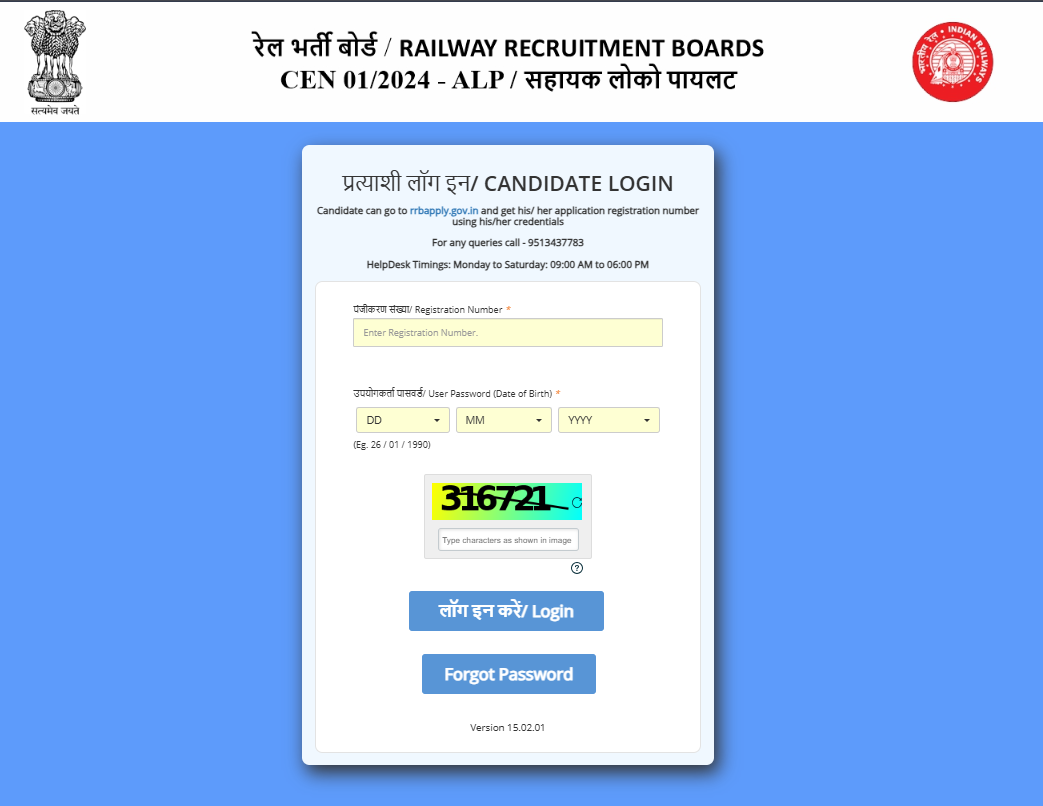 RRB ALP CBT 2 Admit Card 2025
