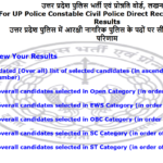 UP Police Constable 2023 Result