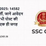 SSC CGL 2025:
