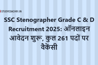 SSC Stenographer Grade C & D Recruitment 2025