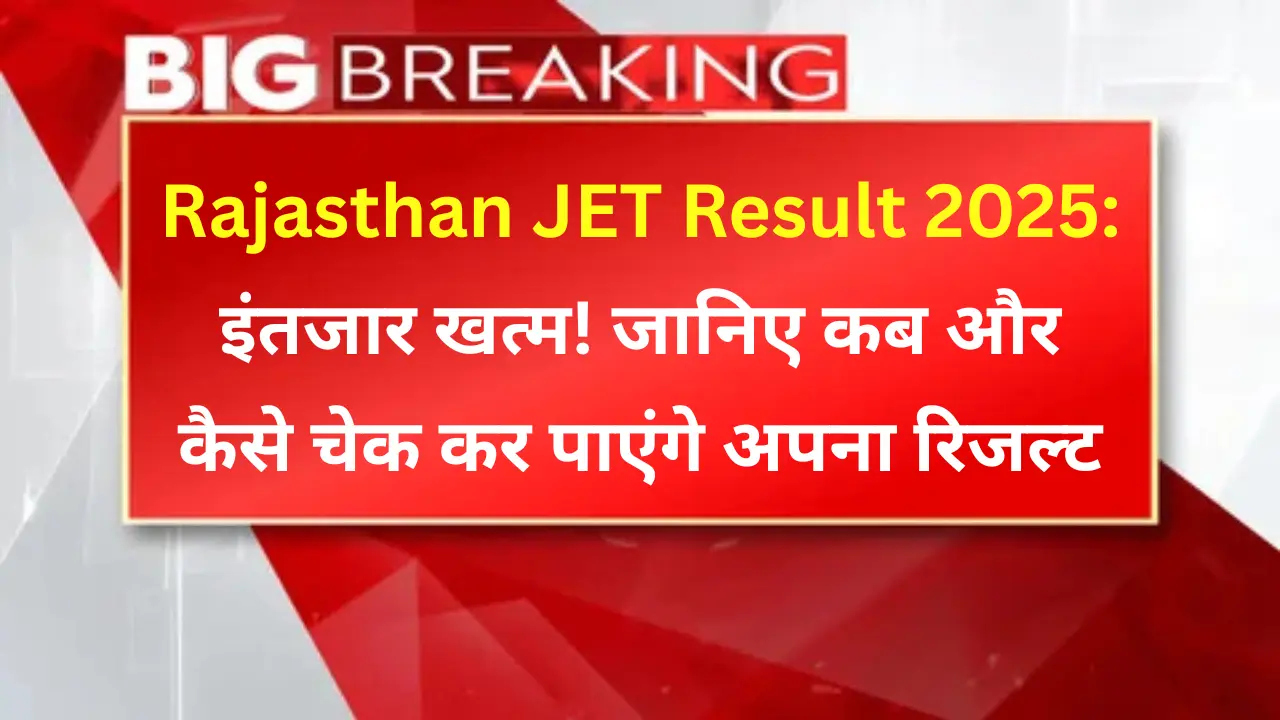  Rajasthan JET Result 2025